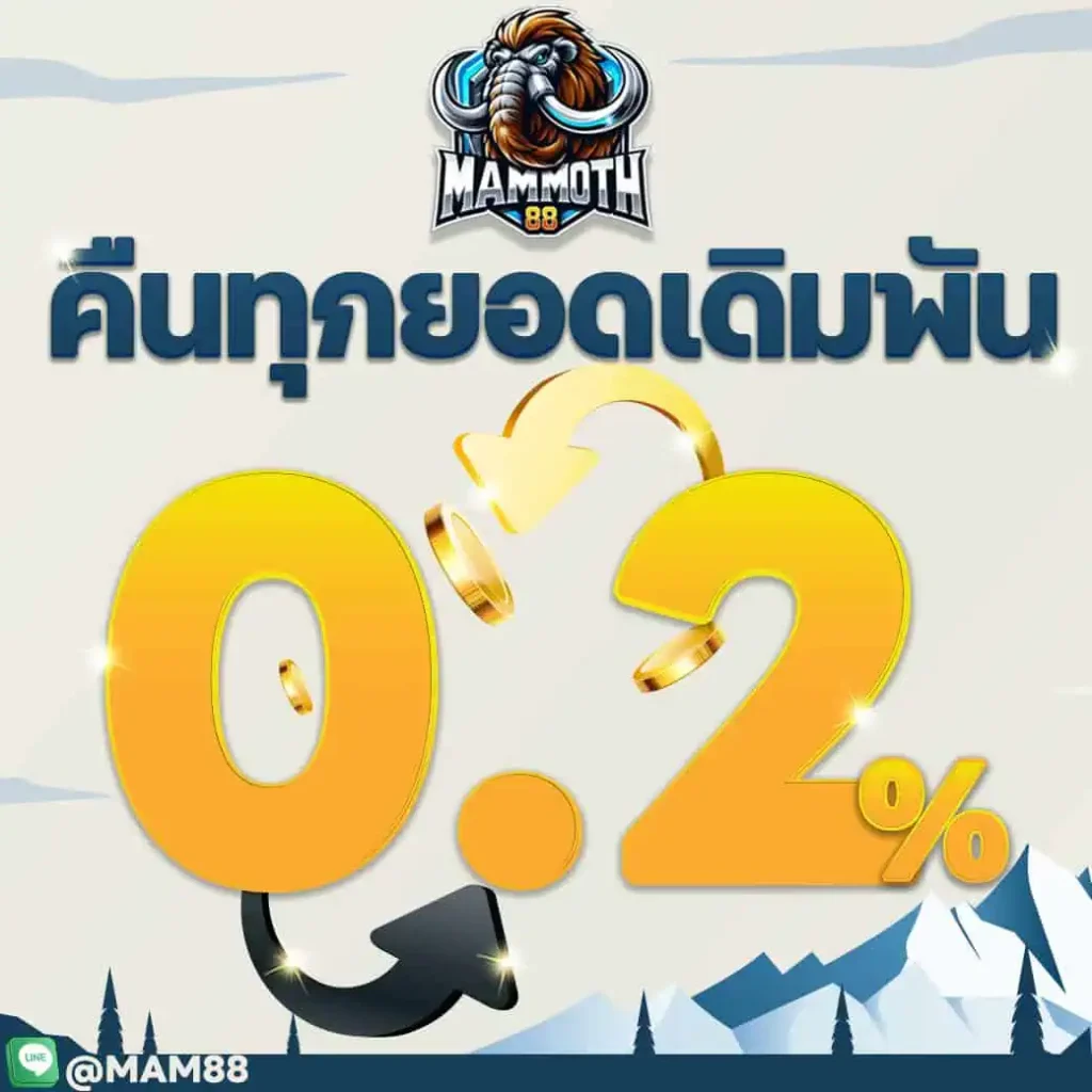 mammoth88