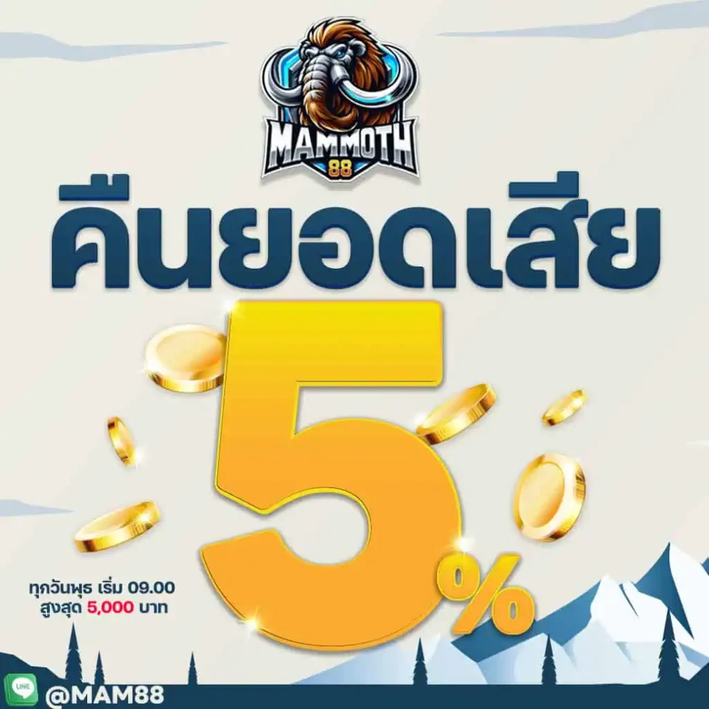 mammoth88